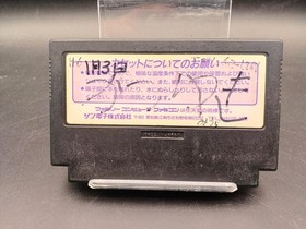 Famicom Software Model Number Hebereke Sun Soft FJD00