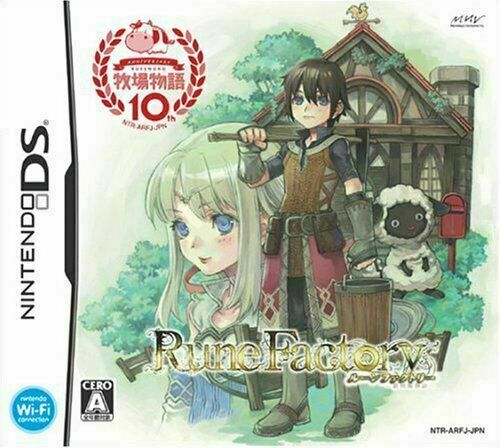【美品】龍の国 Rune Factory RF5_Cover_SE-300x348.png