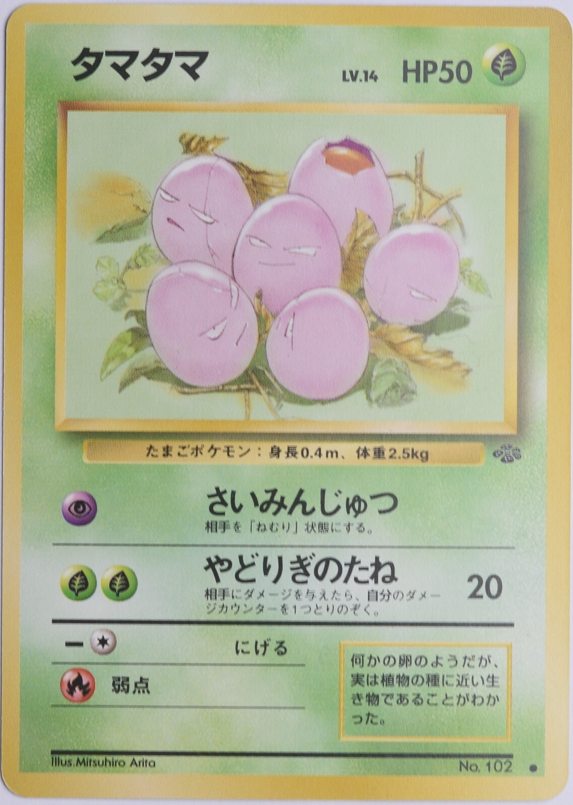 Pokemon Card Japanese Exeggcute Jungle No. 102 NM