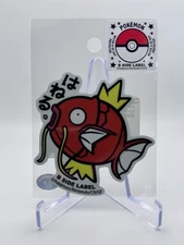 B-Side Label Magikarp Pokémon Sticker – Rare Japanese Limited Edition