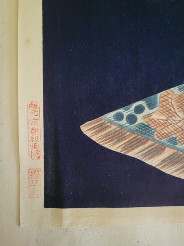 Bakufu Ohno Holzblockdruck Lilie in Bambus Vase tiefblau Hintergrund 1950 - Bild 6 von 12