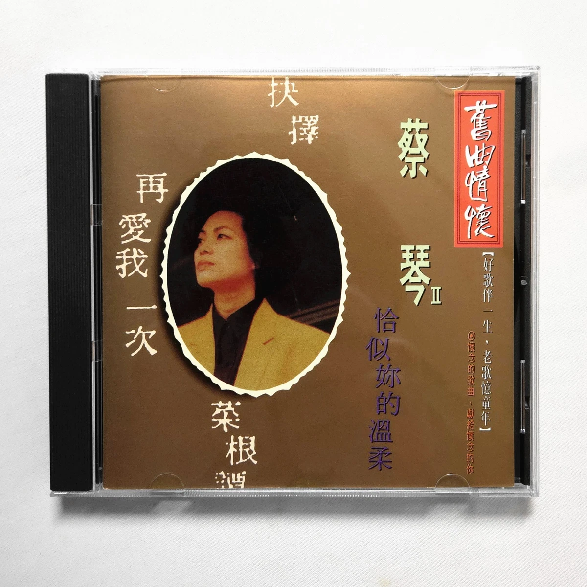 Tsai Chin In Music Cds for sale | eBay