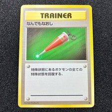 Full Heal Trainer Old Back - 1996 Basic (Base Set) Pokemon Card Japanese