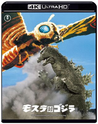 Mothra vs. Godzilla 4K Remaster 4K Ultra HD Blu-ray Movie TBR33185D Widescreen