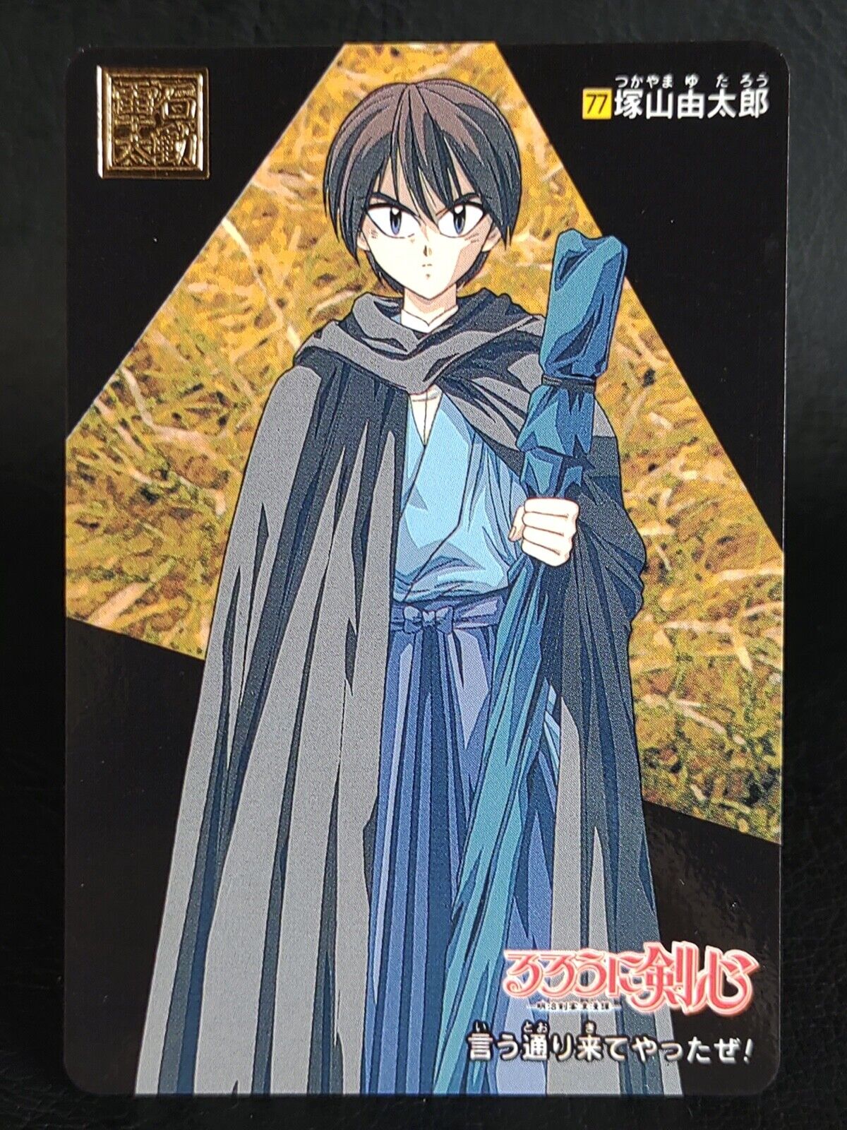 Rurouni Kenshin #10 Kenshin Himura BANDAI Japanese anime TCG