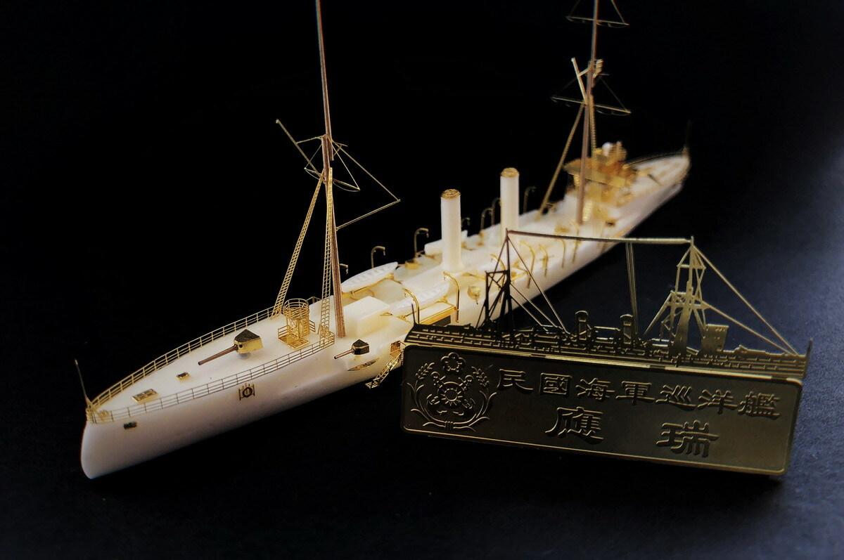 Resin kit 1/700 The Imperial Chinese Navy Armoured Deck Cruiser