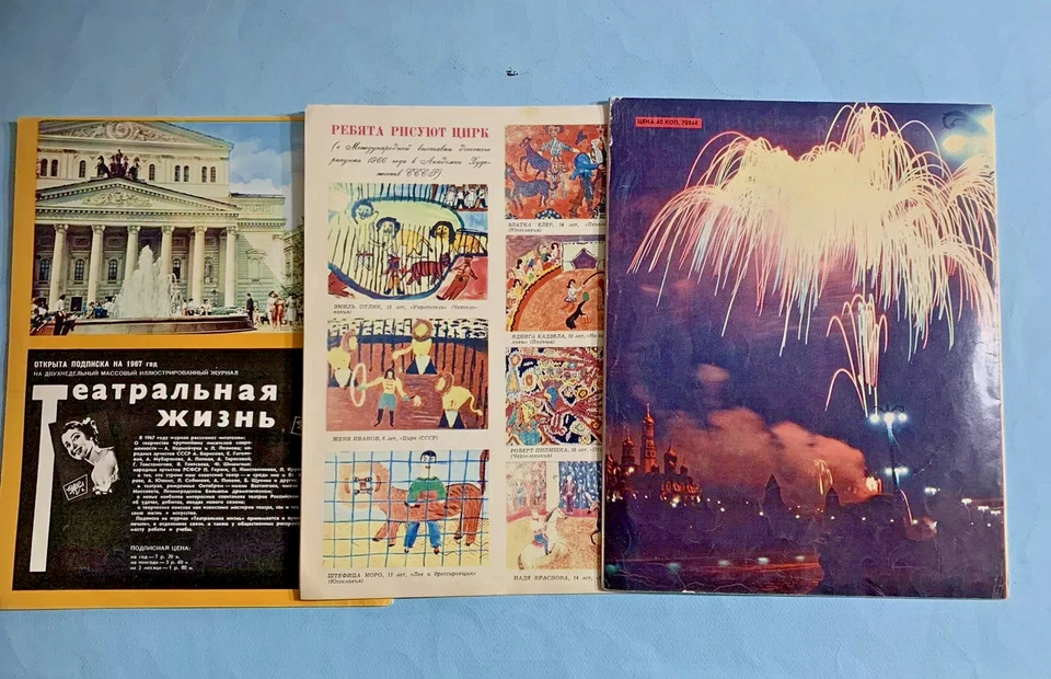 OLD RUSSIAN MAGAZINE-советская 3УСТРАДА ЦИРК-NR.9-10-11-1966-COMUNISM-ILLUSTRATE - Image 2 of 2
