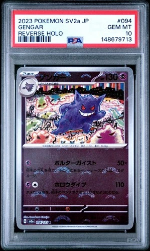 2023 POKEMON JAPANESE SV2A-POKEMON 151 REVERSE HOLO #094 GENGAR PSA 10