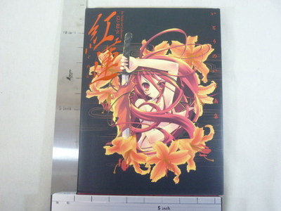 ito noizi shakugan no shana shana seifuku sword | #10785