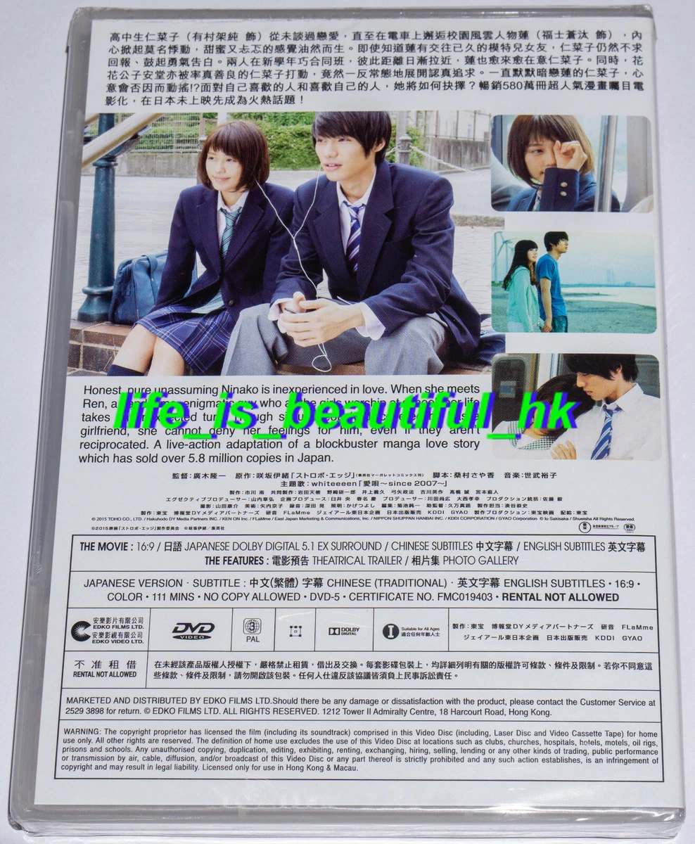 STROBE EDGE NEW DVD FUKUSHI SOUTA ARIMURA KASUMI JAPAN MOVIE ENG SUB R3