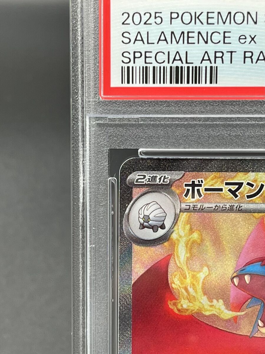 PSA 10 Salamence ex SAR 129/100 sv9 Battle Partners Pokemon PSA 10 Salamence ex SAR 129/100 sv9 Battle Partners Pokemon