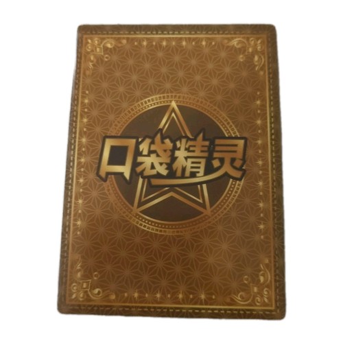 Togepi SR - Pocket Elf - Pokemon Karte - Chinesisch - Bild 2 von 2