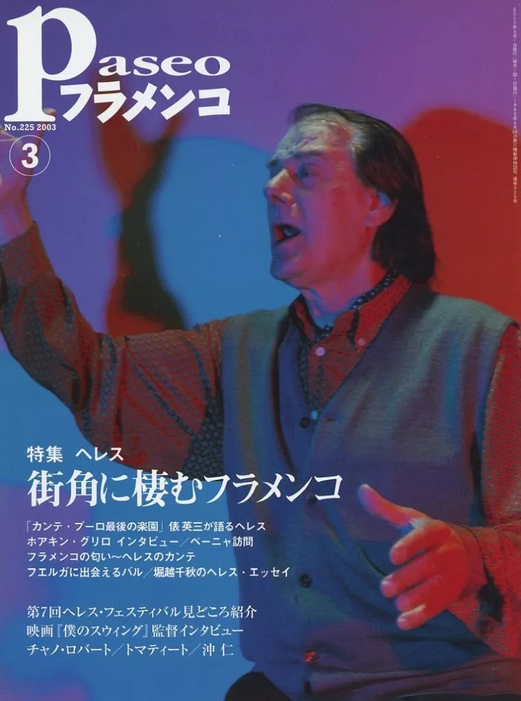 Revista de música Paseo Flamenco edición de marzo de 2003