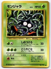 Tangela NO. 114 Base Set Common 1996 Pokemon Japanese Mitsuhiro Arita MP