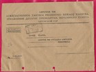 Lithuania interesting envelope from former Soviet times LTSR Governmental Cover