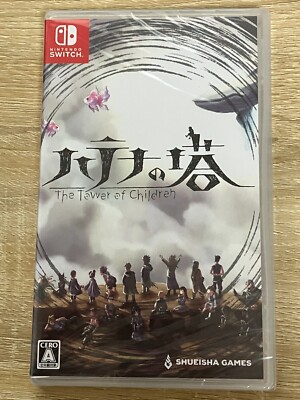 ハテナの塔 The Tower Of Children  Switch s-l400.jpg