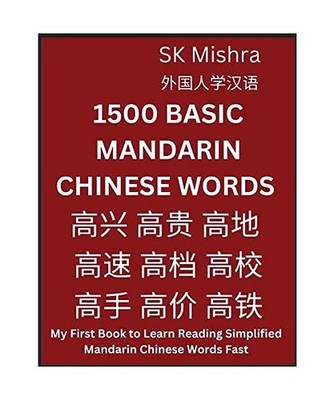 1500 Basic Mandarin Chinese Words, Mishra, Sk