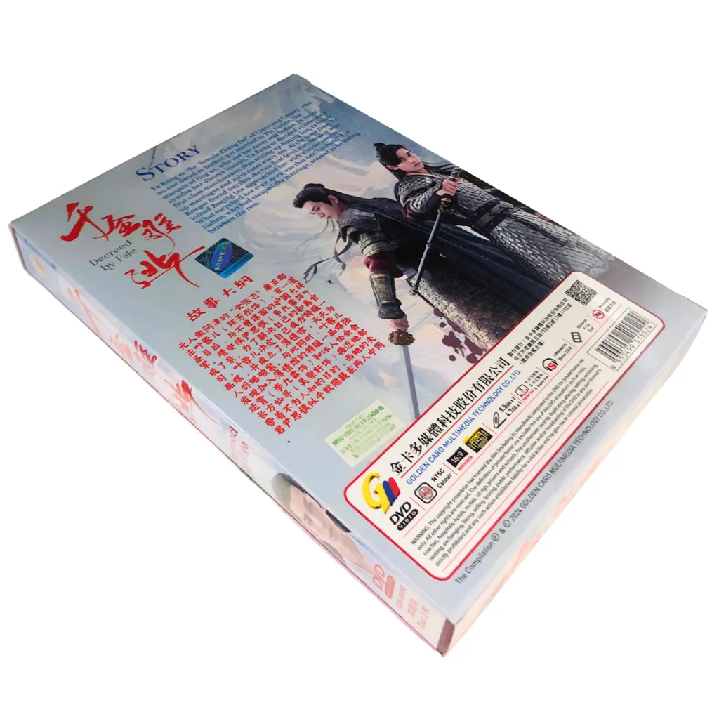 CD-ROM captionDVD【絶版】 CHINESE DRAMA~Decreed By Fate 千金难逃(1-16End) English