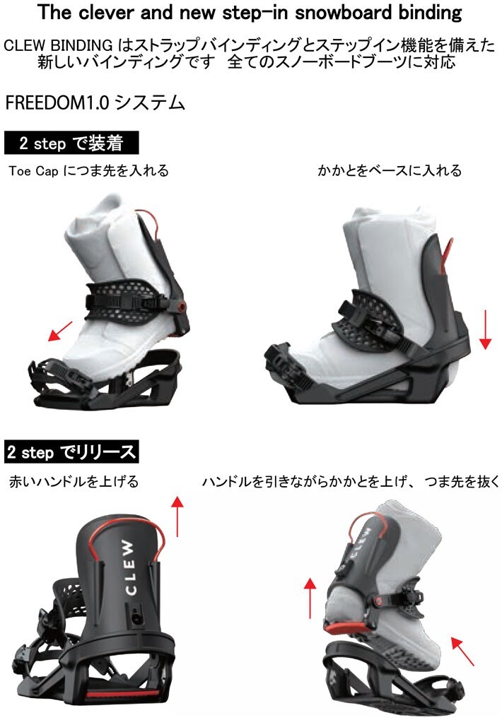 スノーボード M CLEW FREEDOM 1.0 BINDNG 2025 Freedom 1.0 Snowboard Binding - Ski Haus | NOTB | Patio