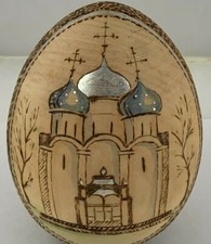 Russian Wood Burned Egg; Signed & Hand Painted, Dormition Cathedral Moscow