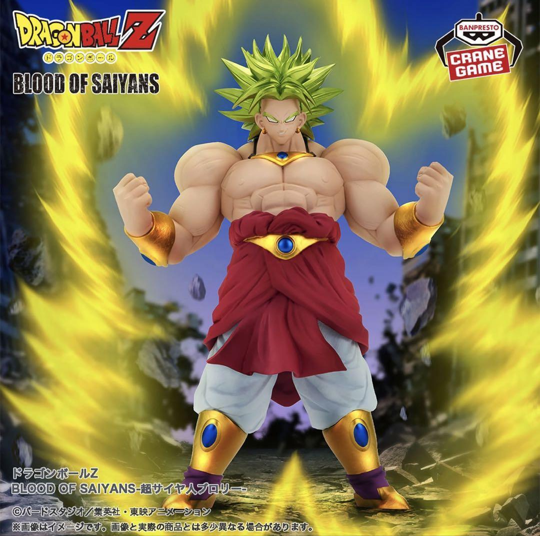 Dragon Ball Z Super Saiyan Broly PVC Figure BLOOD OF SAIYANS