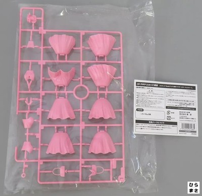 Alternate Color Dress Parts Arcana Dia Lumnitia ReACT-iF Kotobukiya TD198