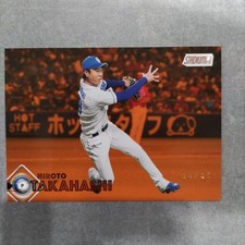 Topps Stadium Club NPB Hiroto Takahashi 25 Serial Number