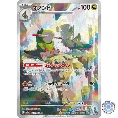 Fraxure AR 74/64 SV6a Night Wanderer - Pokemon Karte Japanisch NM