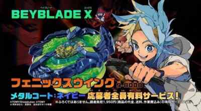 Beyblade X BX-00 Phoenix Wing 9-80DB MC Navy Corocoro 2024 Limited