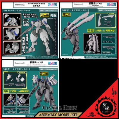 NEW Reissue PLUM POWERDoLLS2 1&frasl;48 X-4+(PDF-802) PLD + EXTENSION A &amp; B  Presale | eBay