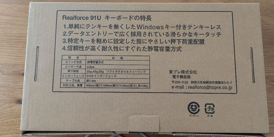 Topre Realforce 91u NG0100 keyboard White Boxed - Image 2 of 4