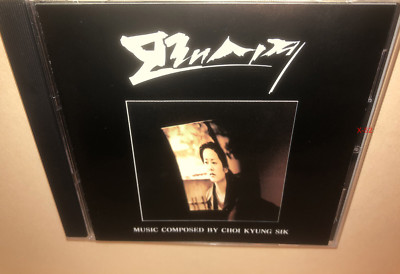 Sandglass CD soundtrack Choi Kyung Sik vintage k drama Hourglass 모래시계 paganini