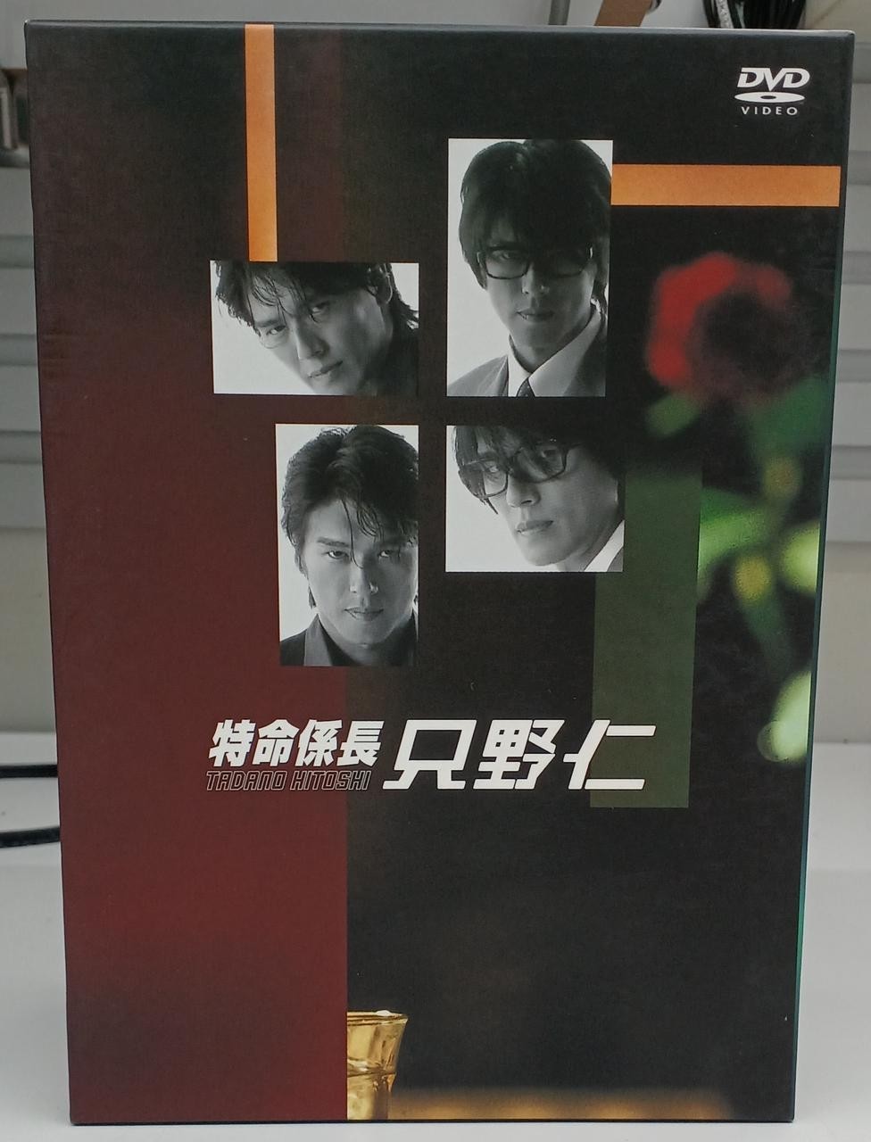 Special Mission Section Chief Hitoshi Tadano DVD BOX Model Number PCBE 50764 Pon