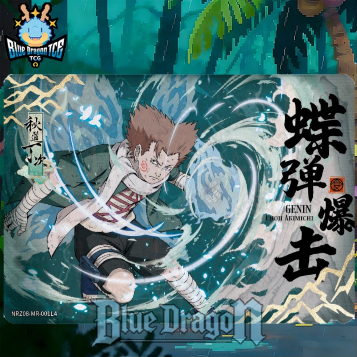 Naruto Kayou Choji Akimichi MR Mega Rare NRZ08-MR-001 Butterfly