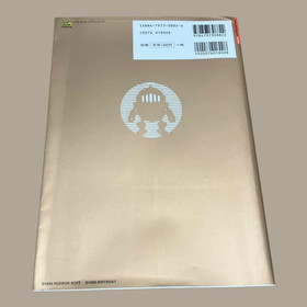 ELEMENTAL GIMMICK GEAR Official Complete Guide Sega Dreamcast 1999 Book SB26