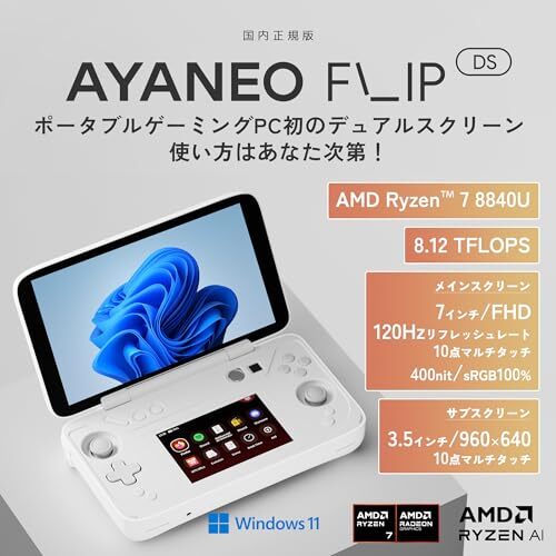 その他 EnE AYANEO flip ds 8840U 64gb 2tb 771 K AYANEO Flip DS 8840U 64GB 2TB White Dual Screen Clamshell
