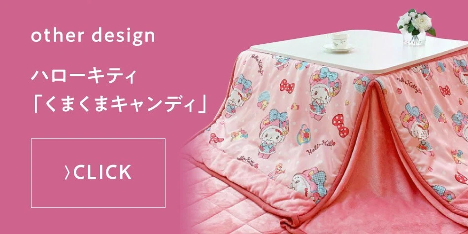 Hello 2024 kitty futon