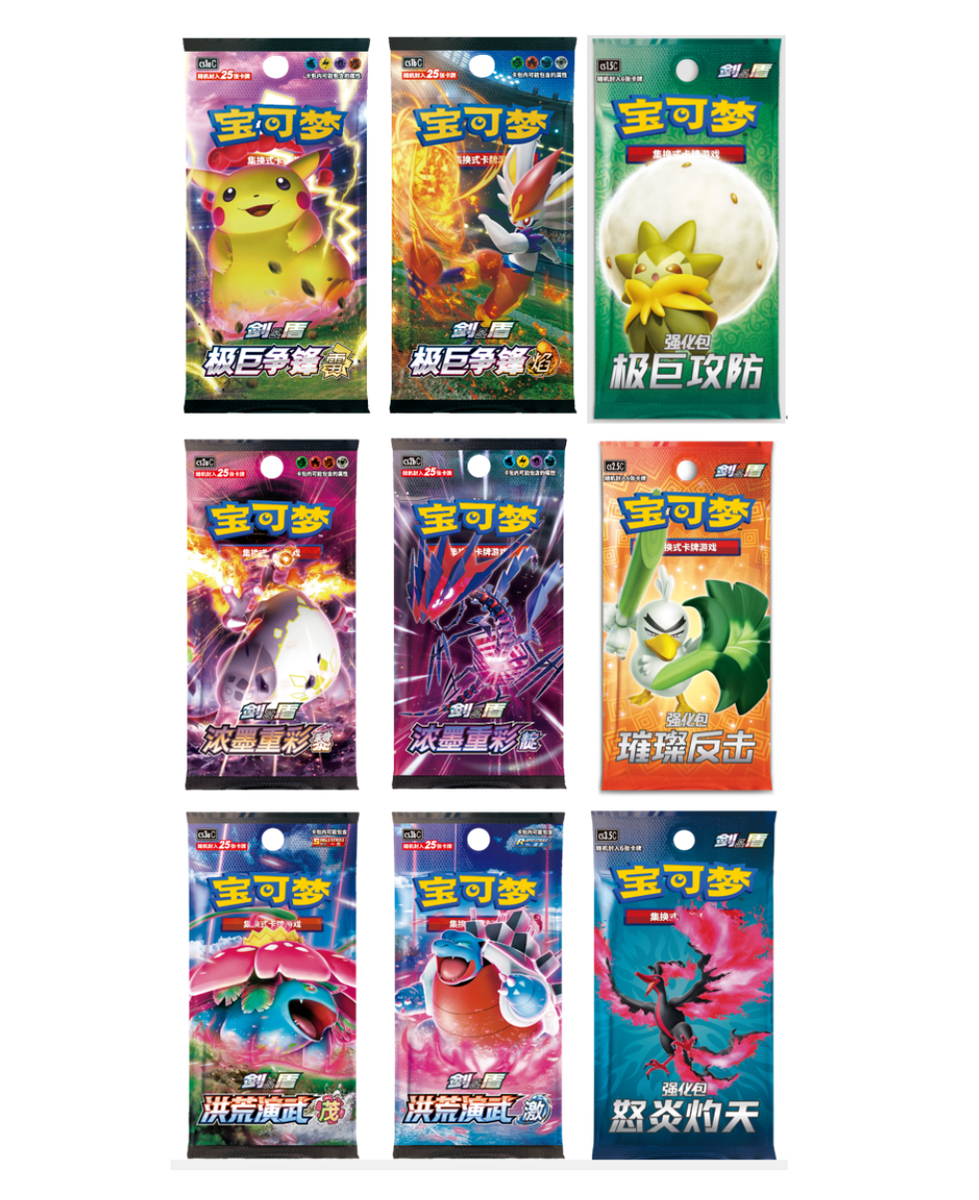 Pokemon TCG S-Chinese 2nd Anniversary Gift Box Sealed