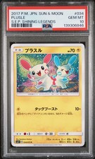 Plusle 034/072 Sm3+: Shining Legends for sale | eBay