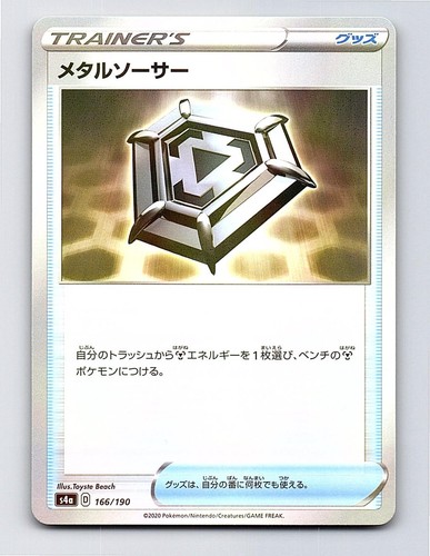 Metal Saucer 166/190 Reverse Holo Shiny Star V Pokemon Japanese Near Mint