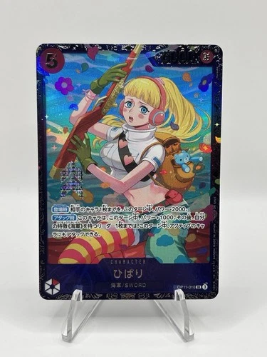 One Piece CCG Hibari OP11-010 SR ALT ART - Japanese - NM+