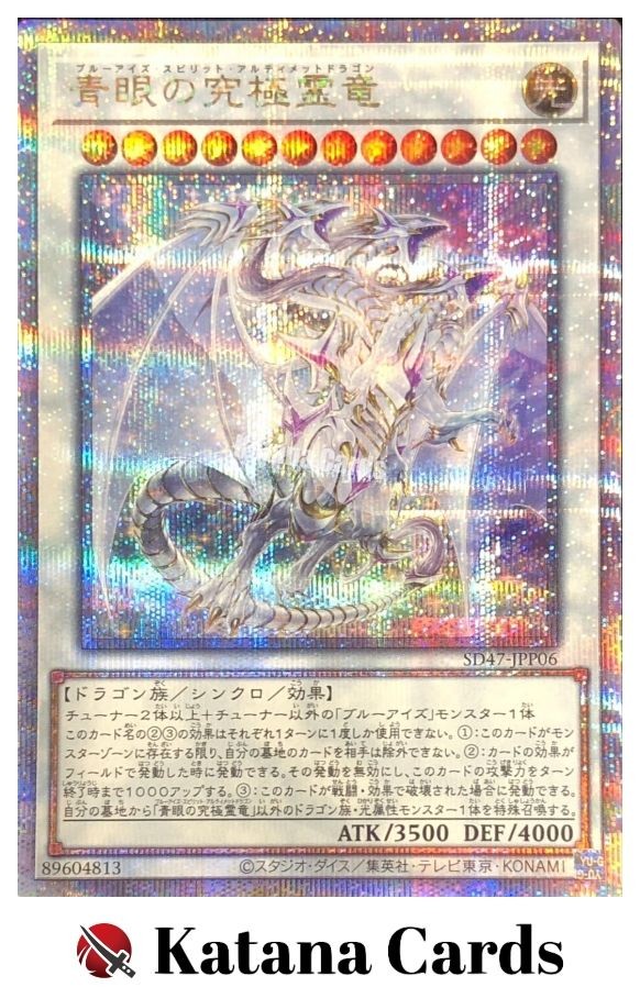 Yugioh Cards | Blue-Eyes Ultimate Spirit Dragon Quarter Century