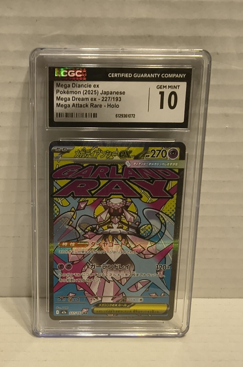 Mega Diancie ex 227/193 M2a: High Class Pack: Mega Dream Ex Holo
