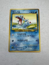 Pokémon: Totodile No. 158 Japanese Neo Genesis NM