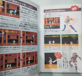 First Edition Famicom Hiryu no Ken 2 Dragon's Wings Complete Strategy Te #PG5MZQ