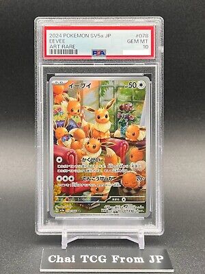 PSA10 Eevee AR 078/066 Crimson Haze 2024 sv5a Pokemon Card PSA10 Eevee AR 078/066 Crimson Haze 2024 sv5a Pokemon Card