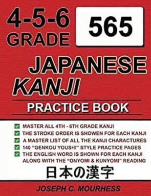 Japanese Kanji Writing Book Grades 4-5-6 Large Softcover Practice PRE-OWNED 565