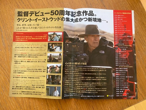 Clint Eastwood Japan Mini-Poster x32! PALE RIDER Tightrope ALCATRAZ Dirty Harry - Bild 18 von 19