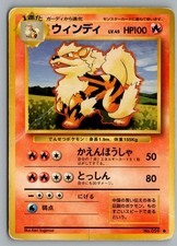 Arcanine NO. 059 Uncommon Base Set Pokemon Japanese Heavily Played