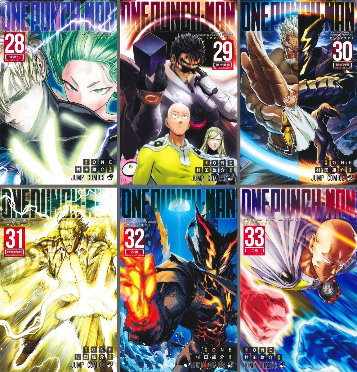 ワンパンマン1巻〜33巻セット ワンパンマン 33 [One Punch Man 33] by ONE | Goodreads